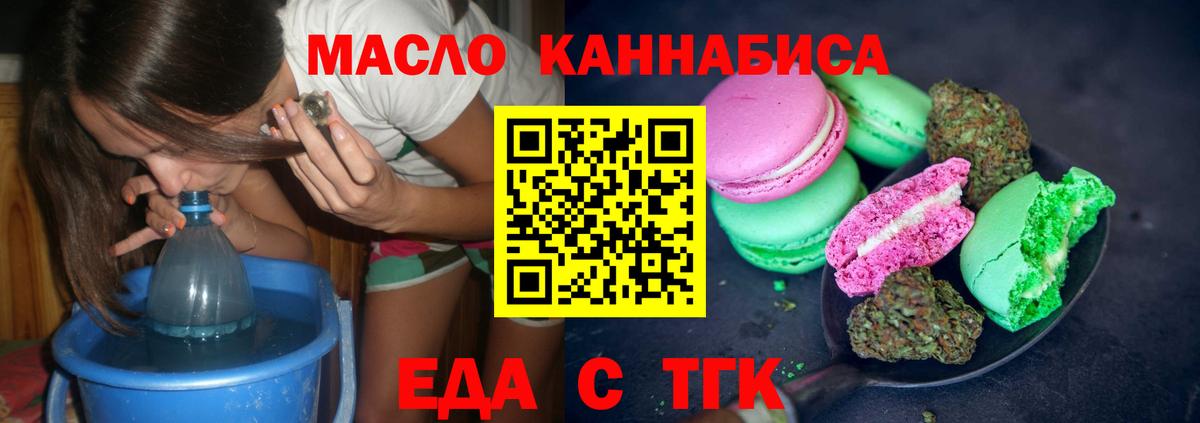 Салават  Печенье с ТГК конопля  Вход с VPN 