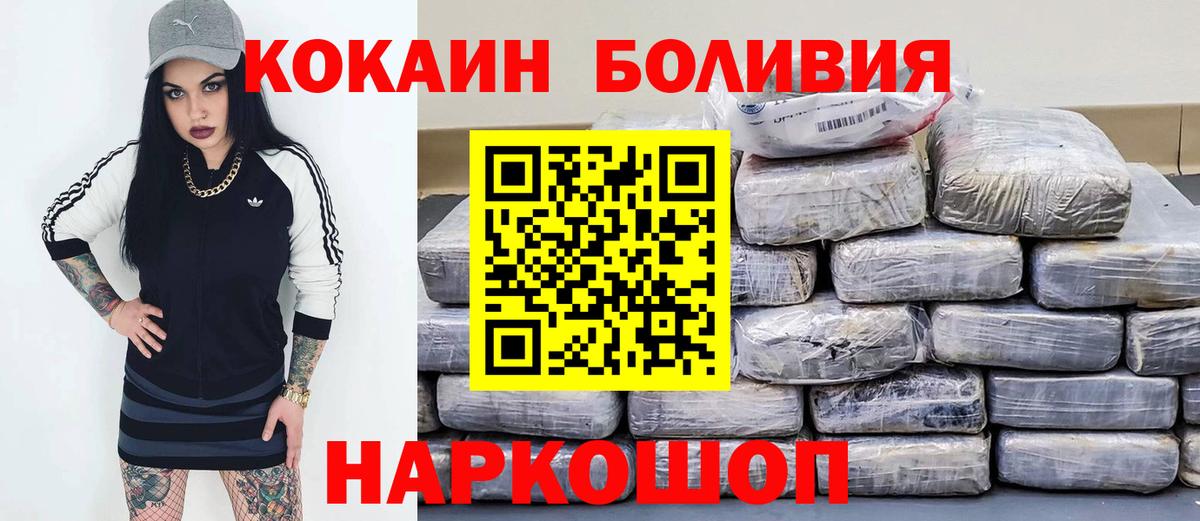 КОКАИН Columbia Салават