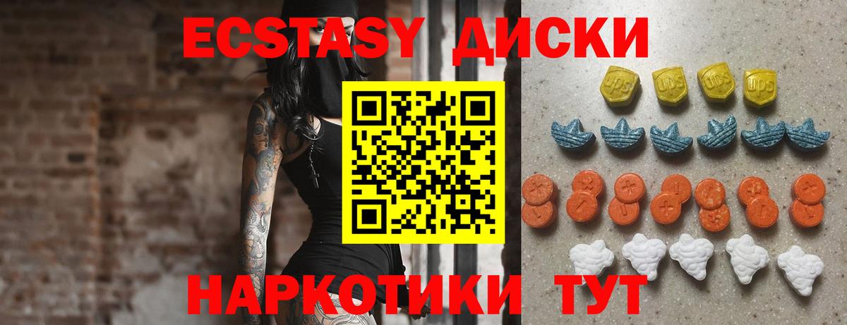 Ecstasy ешки Салават