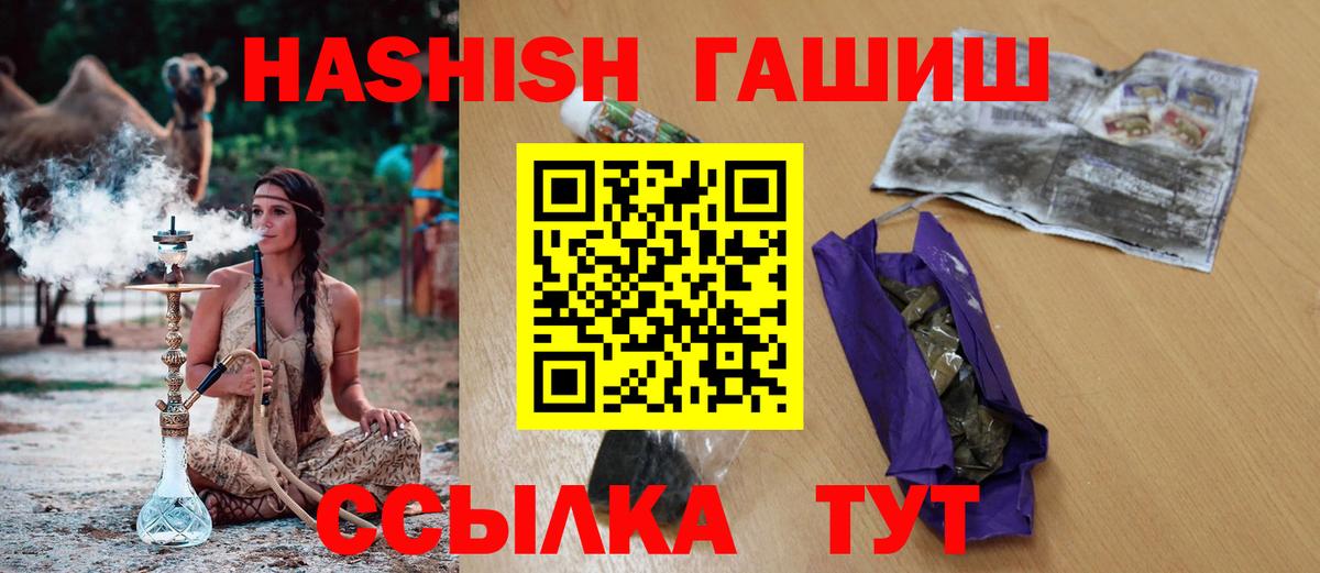 Салават  Гашиш Cannabis  ГАШ индика сатива  Вход с VPN 