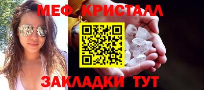 меф VHQ Нарткала