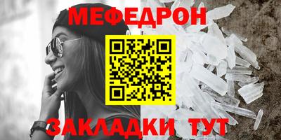 меф VHQ Нарткала