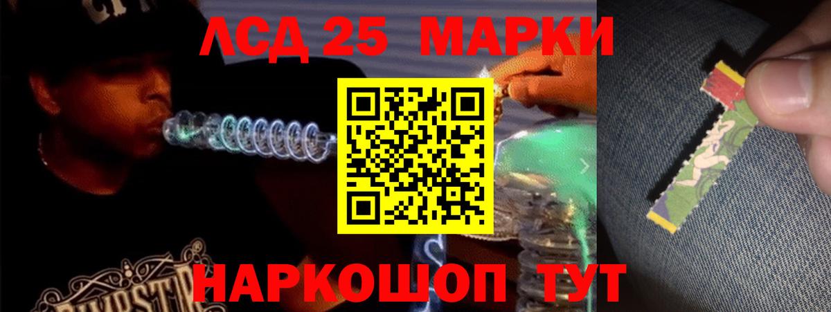 ЛСД экстази кислота  Вход с VPN  Салават 