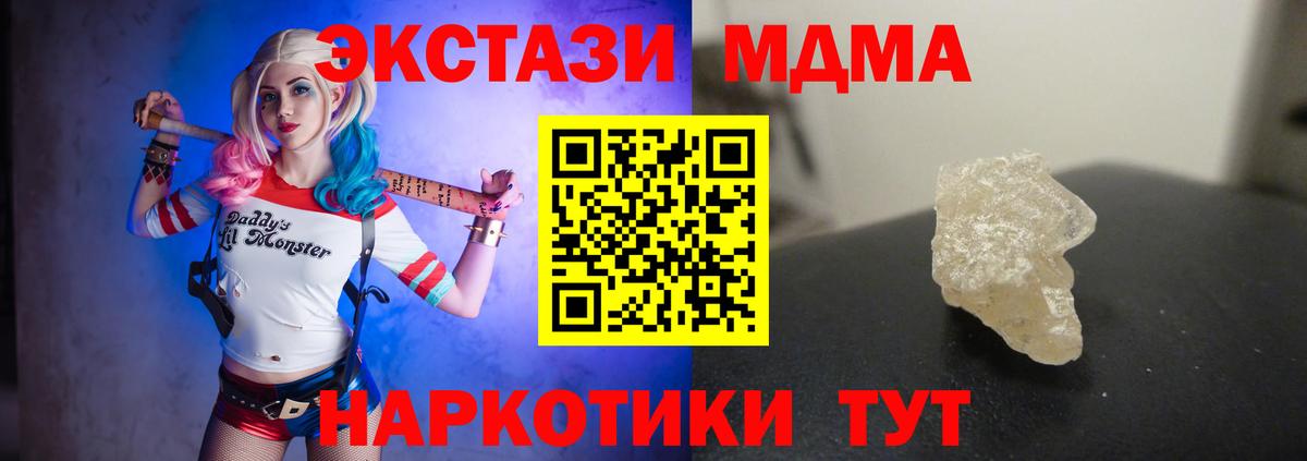 MDMA Molly  МДМА VHQ  МДМА  Вход с VPN  Салават 
