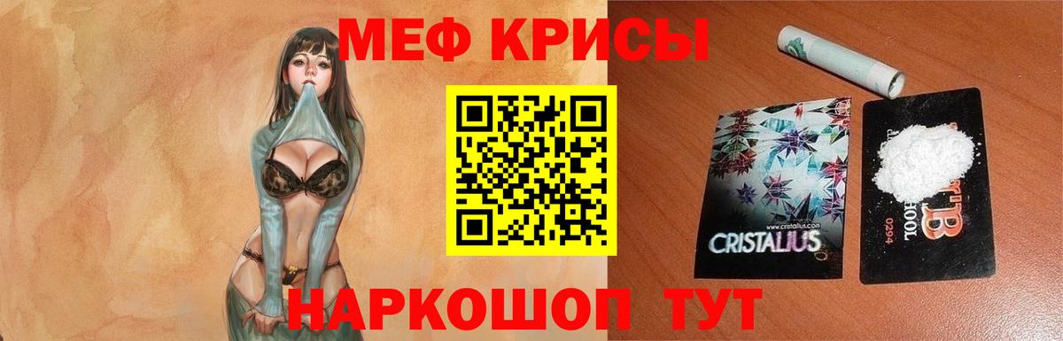 Мефедрон VHQ  МЕФ кристаллы  Мефедрон  Вход с VPN  Салават 