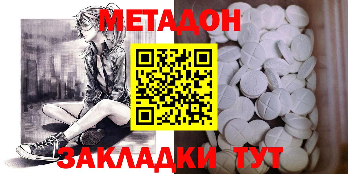 МЕТАДОН белоснежный  Вход с VPN  Салават  ОМГ ОМГ зеркало  МЕТАДОН methadone 