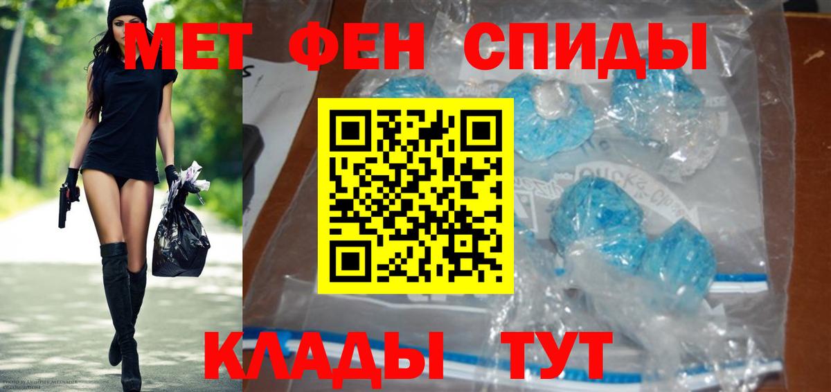 Метамфетамин мет Салават