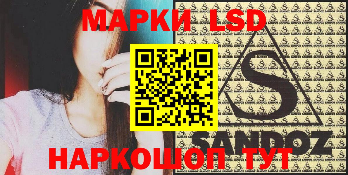 Наркотические марки 1,8мг Салават