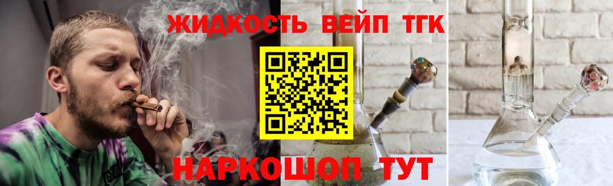 Салават  Дистиллят ТГК жижа  ТГК вейп  Вход с VPN 