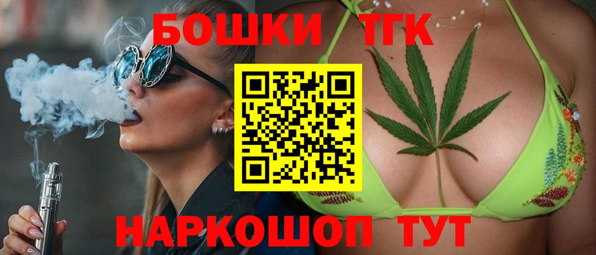 Канабис THC 21% Салават